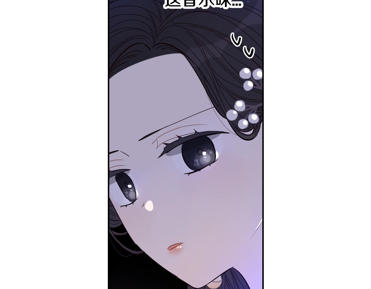 我才不嫁皇太子！ 第4话 她是不是sa？ 第80页