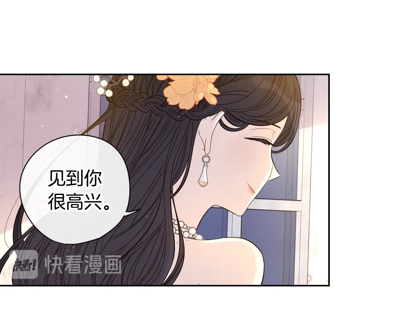 我才不嫁皇太子！ 第4话 她是不是sa？ 第82页