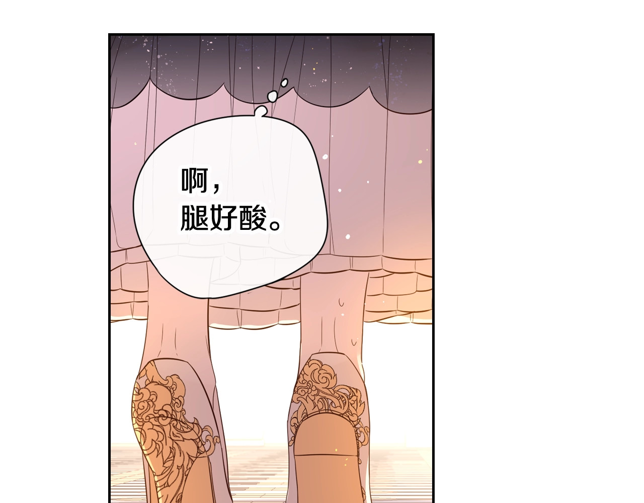 我才不嫁皇太子！ 第4话 她是不是sa？ 第85页