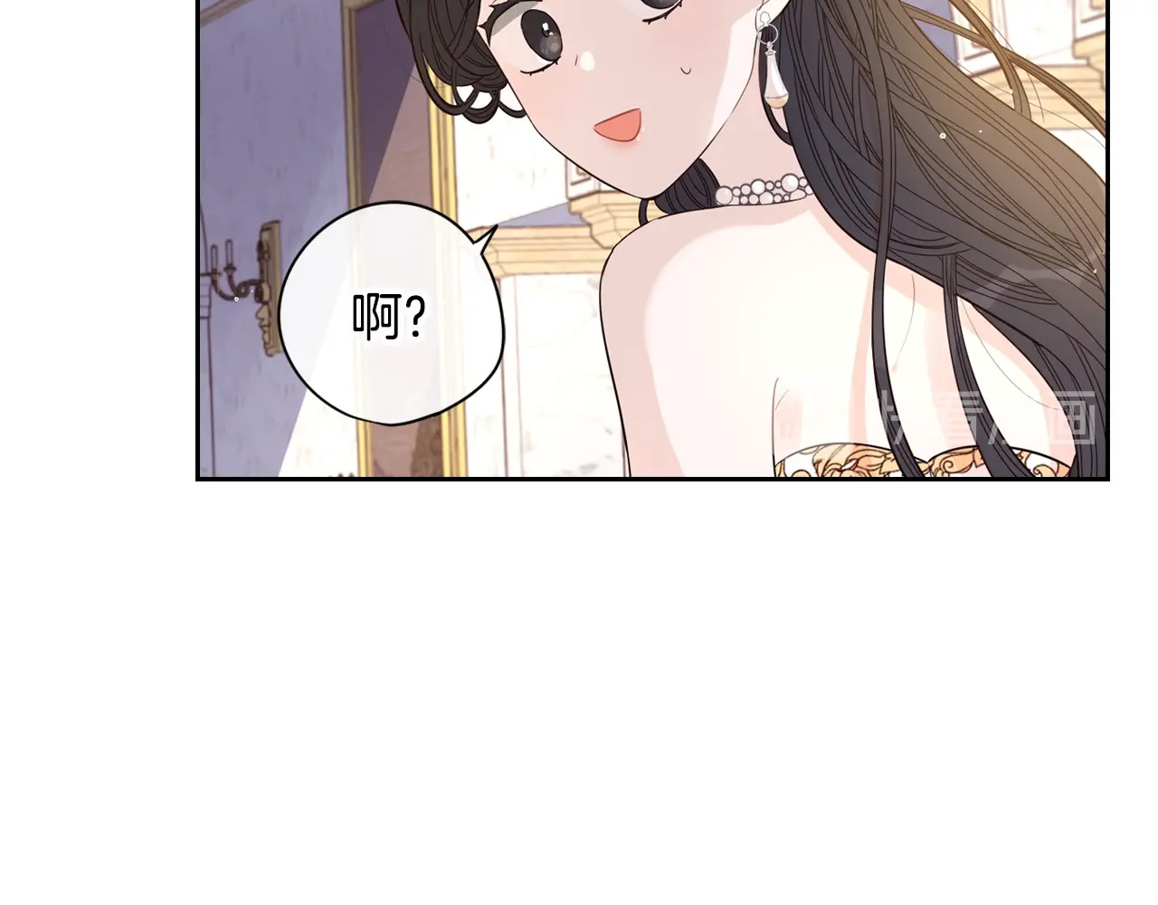 我才不嫁皇太子！ 第4话 她是不是sa？ 第91页