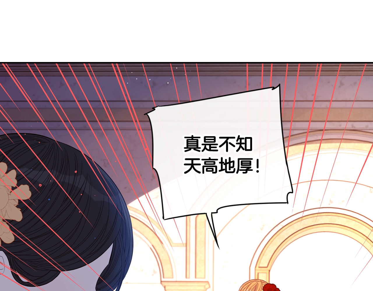 我才不嫁皇太子！ 第4话 她是不是sa？ 第92页