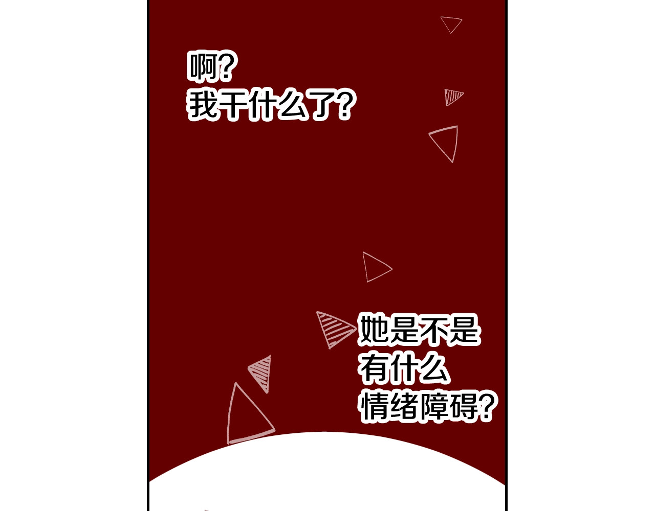 我才不嫁皇太子！ 第4话 她是不是sa？ 第95页