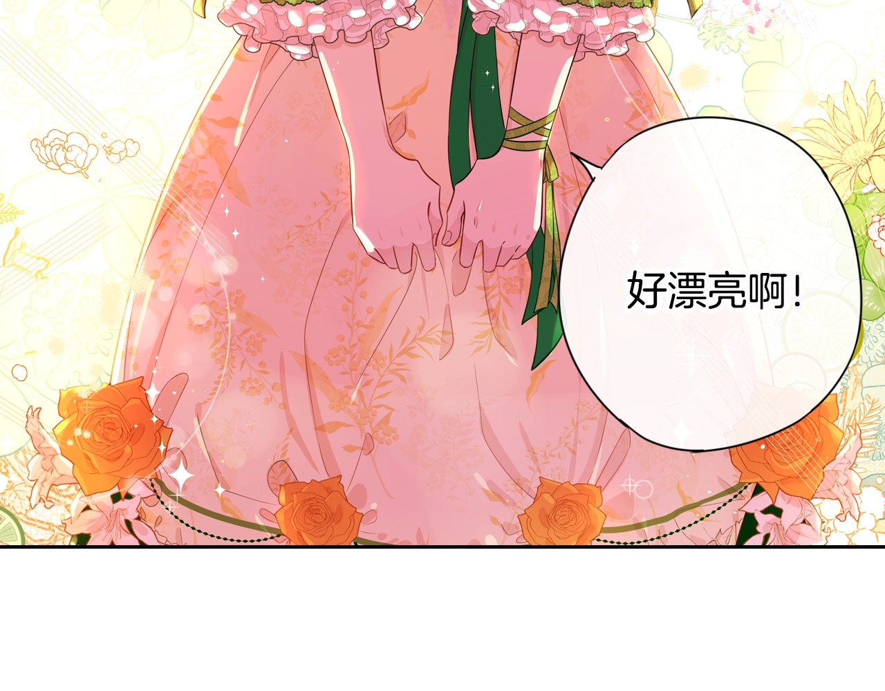 我才不嫁皇太子！ 第5话 松鼠妹妹 第11页