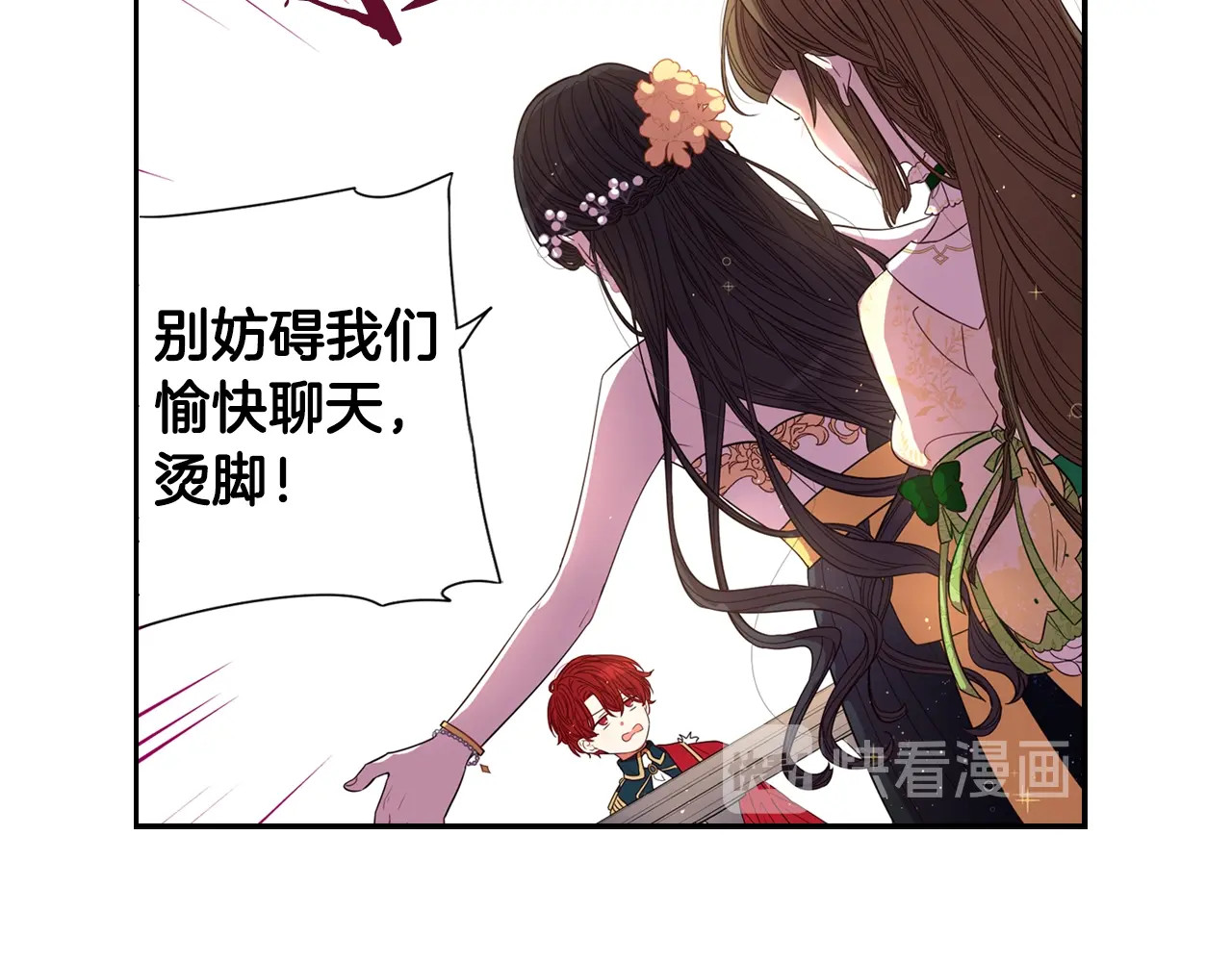 我才不嫁皇太子！ 第5话 松鼠妹妹 第107页