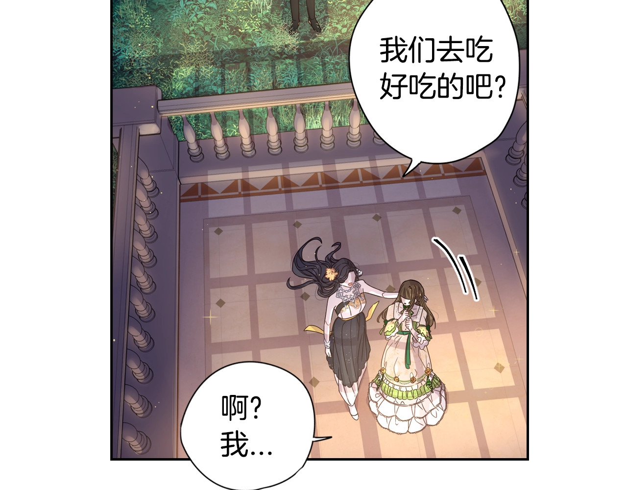 我才不嫁皇太子！ 第5话 松鼠妹妹 第109页
