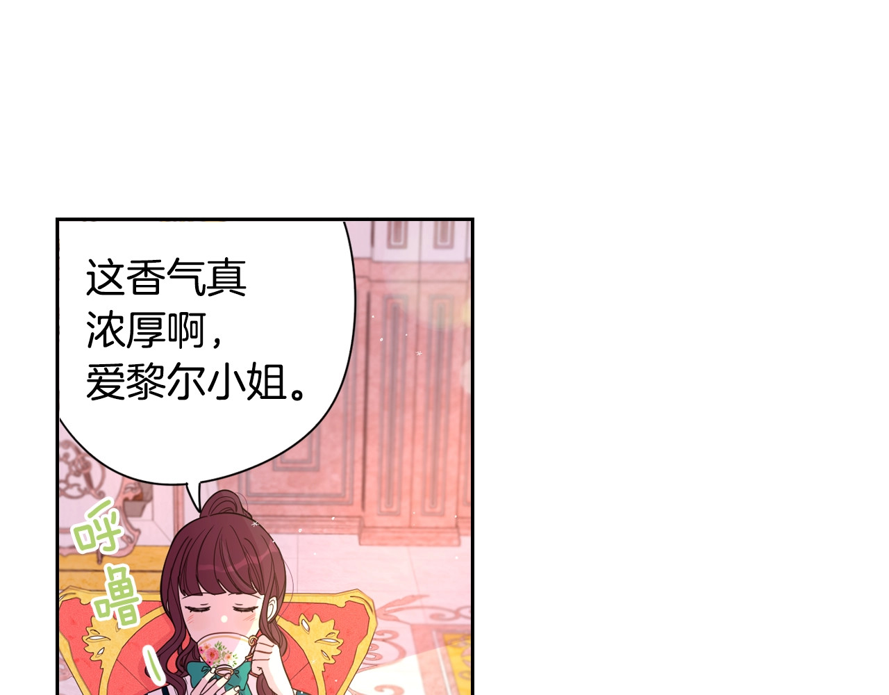 我才不嫁皇太子！ 第5话 松鼠妹妹 第123页