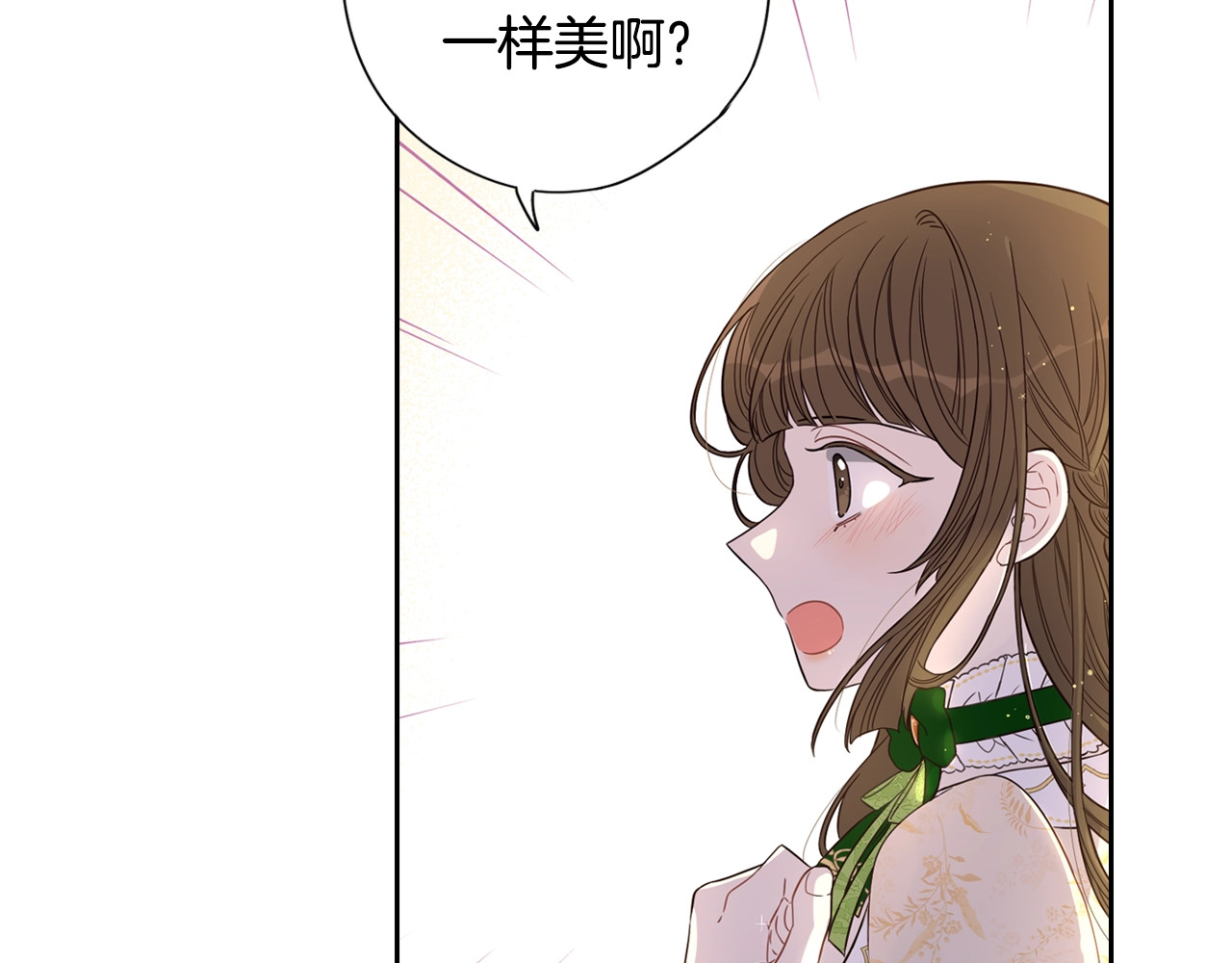 我才不嫁皇太子！ 第5话 松鼠妹妹 第14页