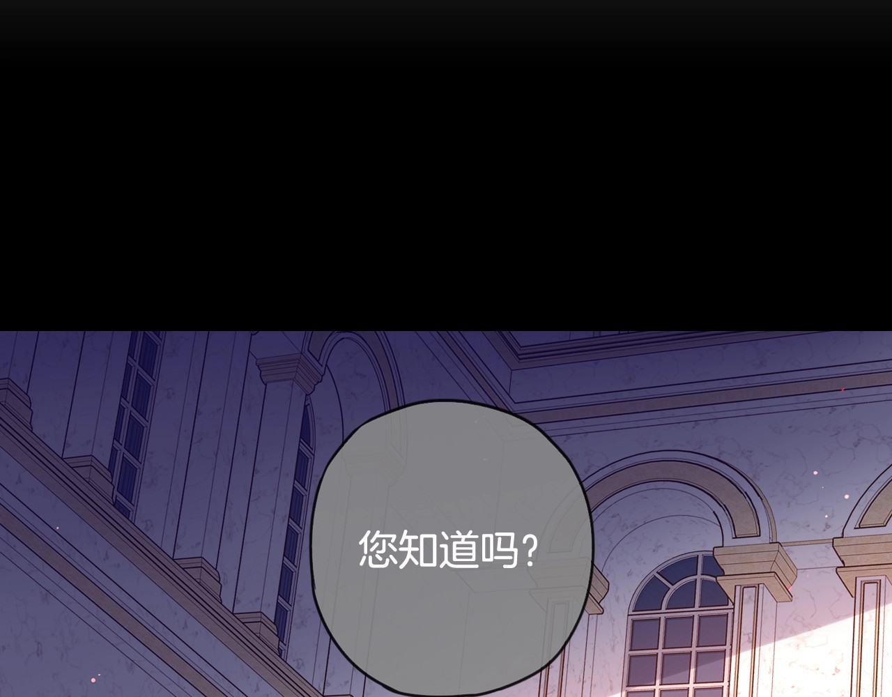 我才不嫁皇太子！ 第5话 松鼠妹妹 第132页