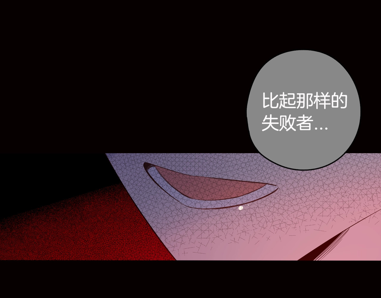 我才不嫁皇太子！ 第5话 松鼠妹妹 第136页