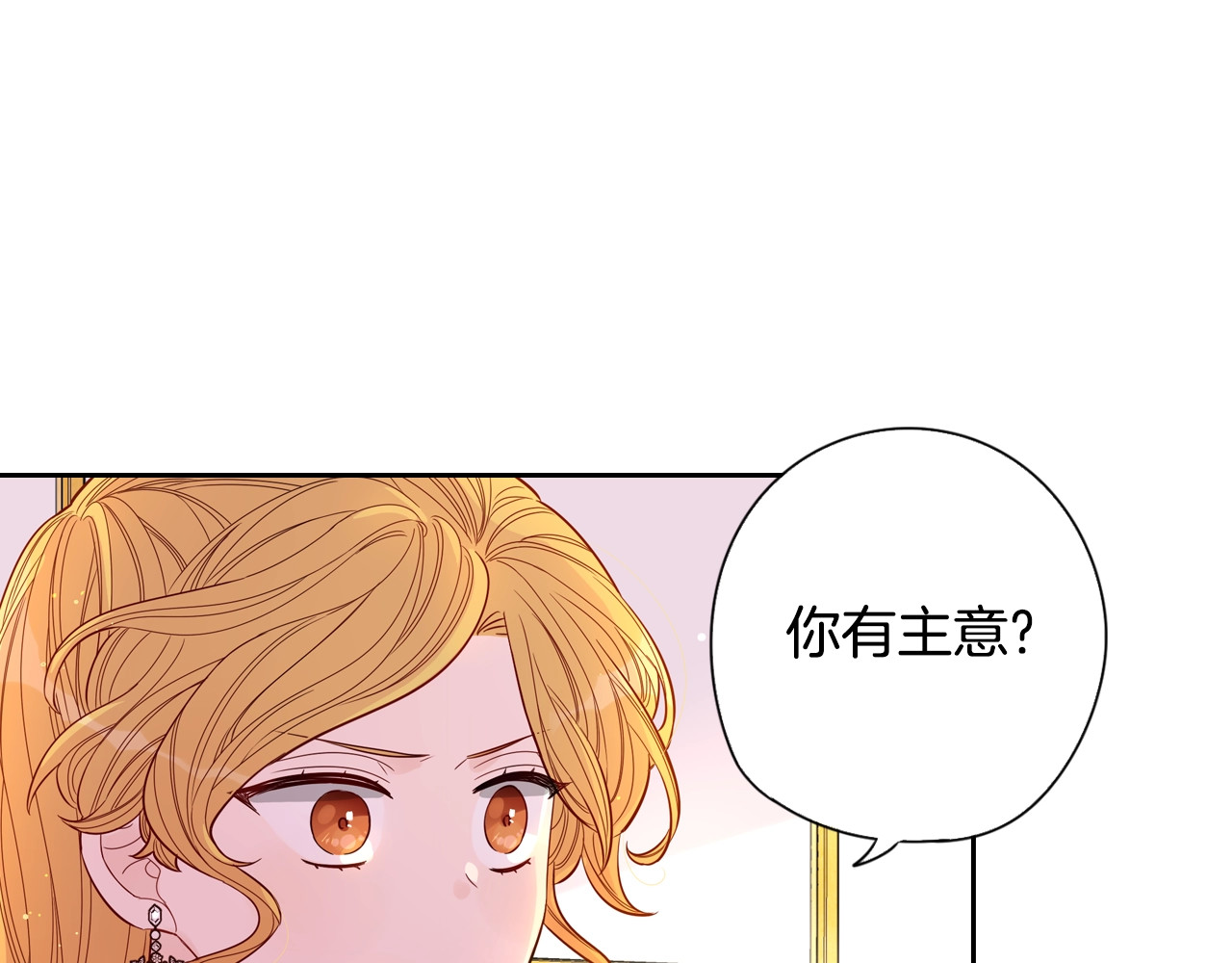 我才不嫁皇太子！ 第5话 松鼠妹妹 第142页
