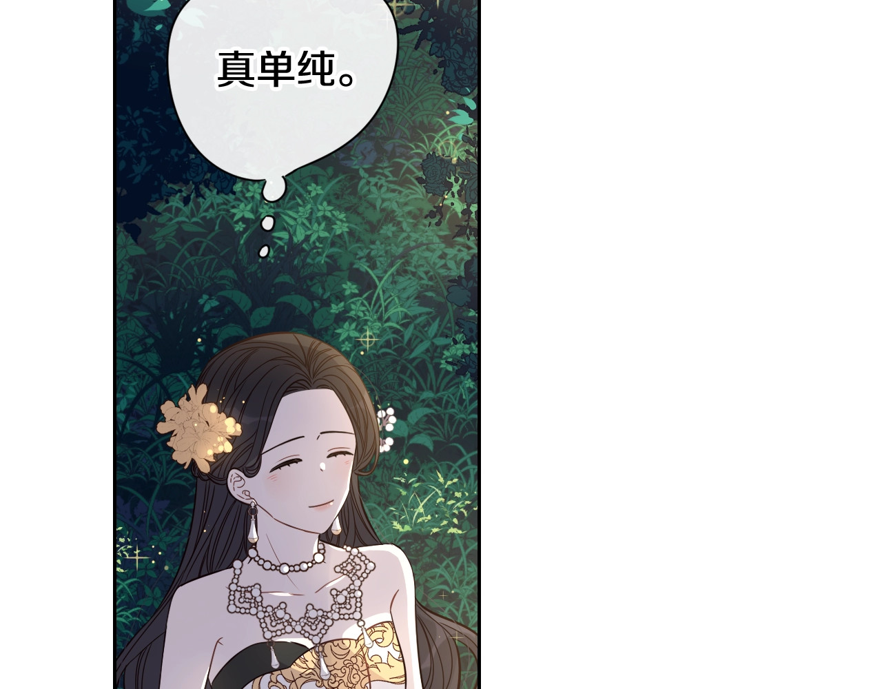 我才不嫁皇太子！ 第5话 松鼠妹妹 第16页