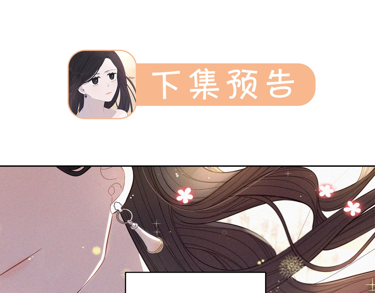 我才不嫁皇太子！ 第5话 松鼠妹妹 第151页