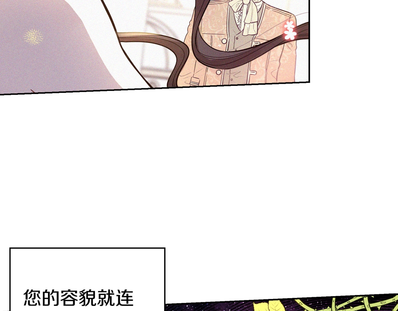 我才不嫁皇太子！ 第5话 松鼠妹妹 第154页