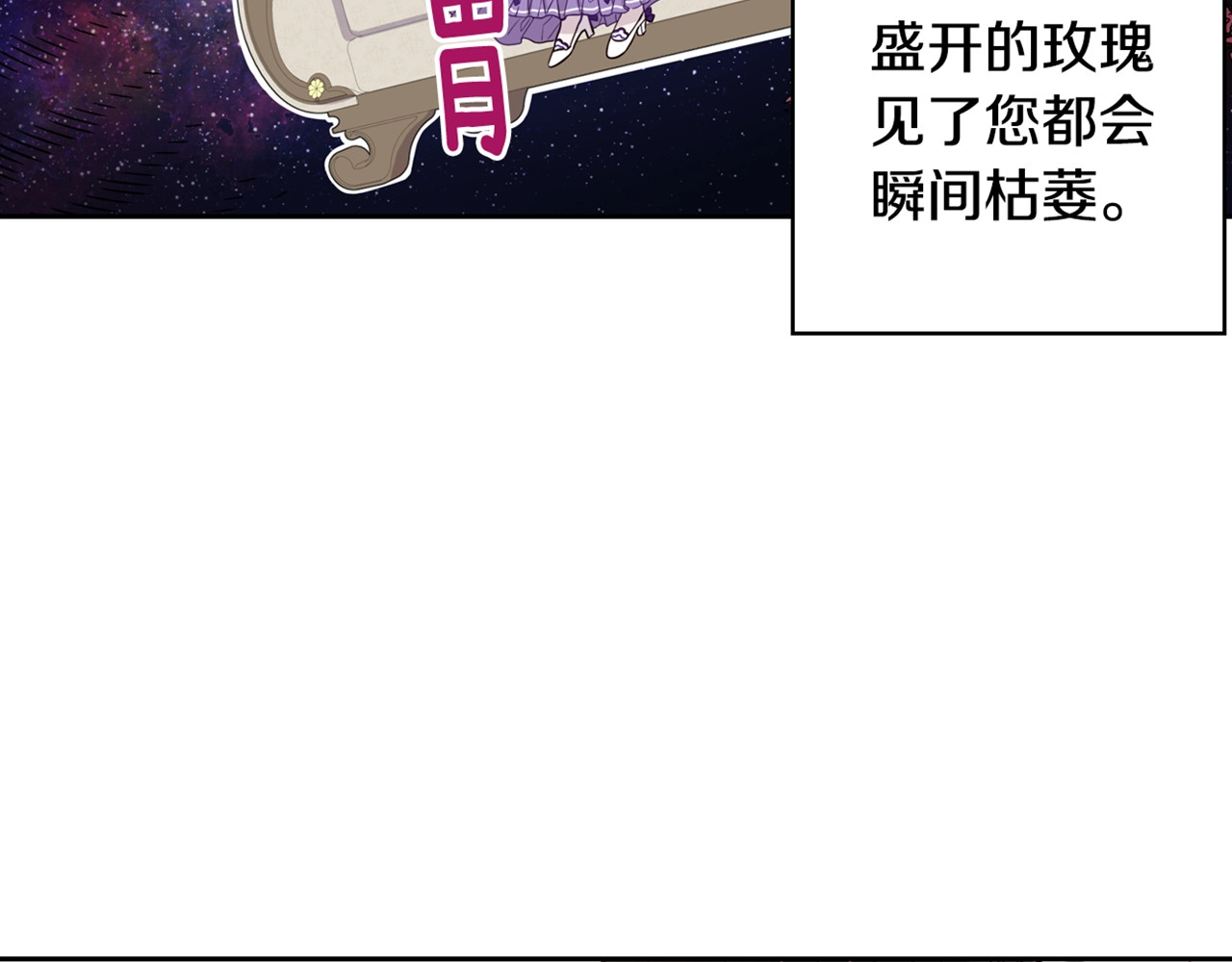 我才不嫁皇太子！ 第5话 松鼠妹妹 第156页