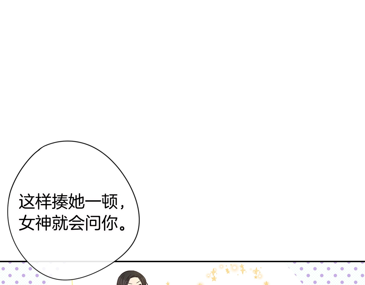我才不嫁皇太子！ 第5话 松鼠妹妹 第20页