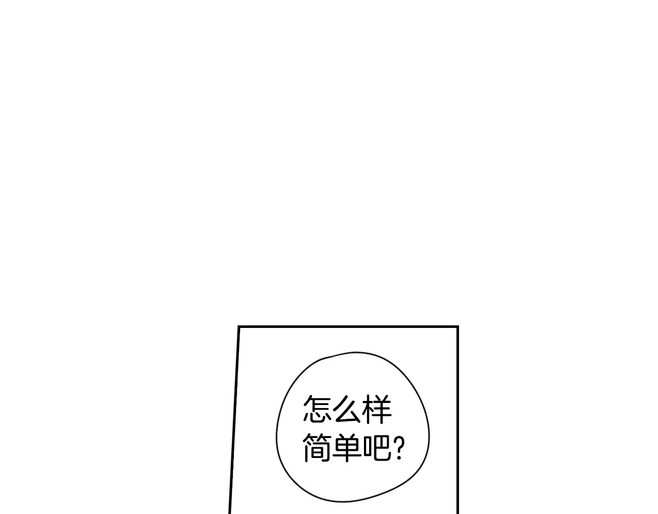 我才不嫁皇太子！ 第5话 松鼠妹妹 第24页
