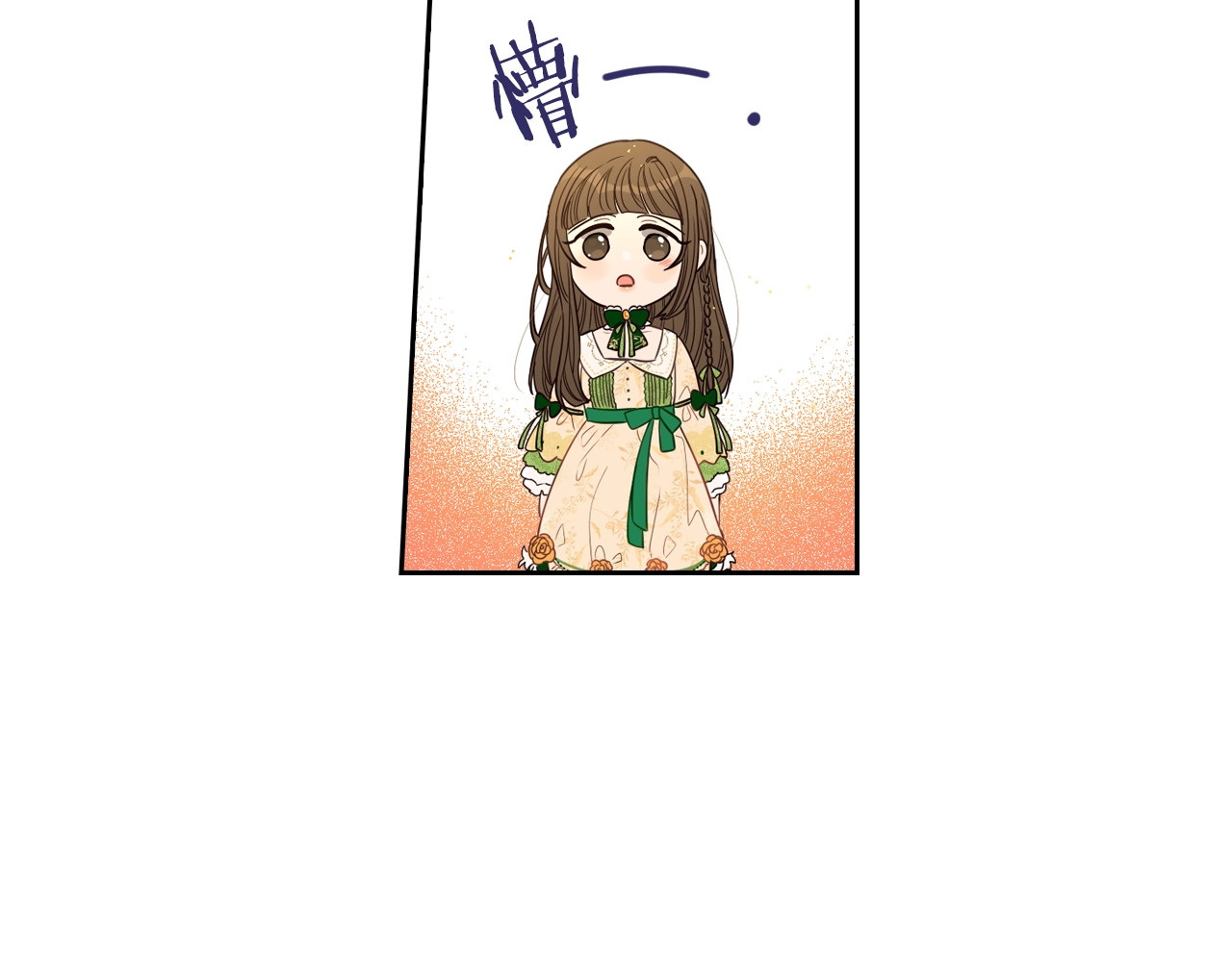 我才不嫁皇太子！ 第5话 松鼠妹妹 第25页