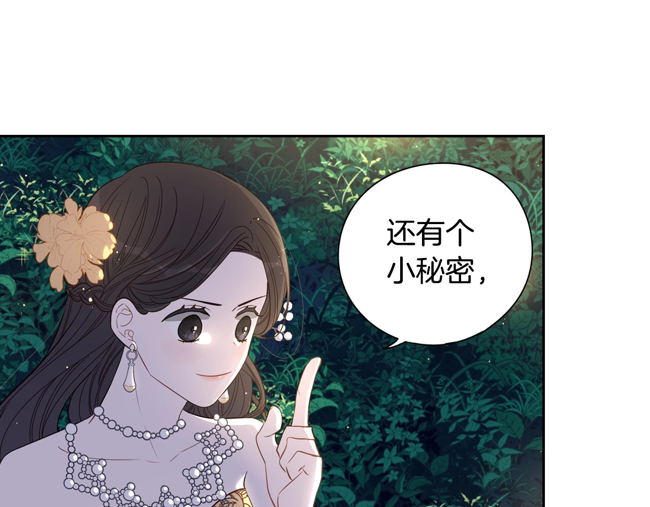 我才不嫁皇太子！ 第5话 松鼠妹妹 第26页
