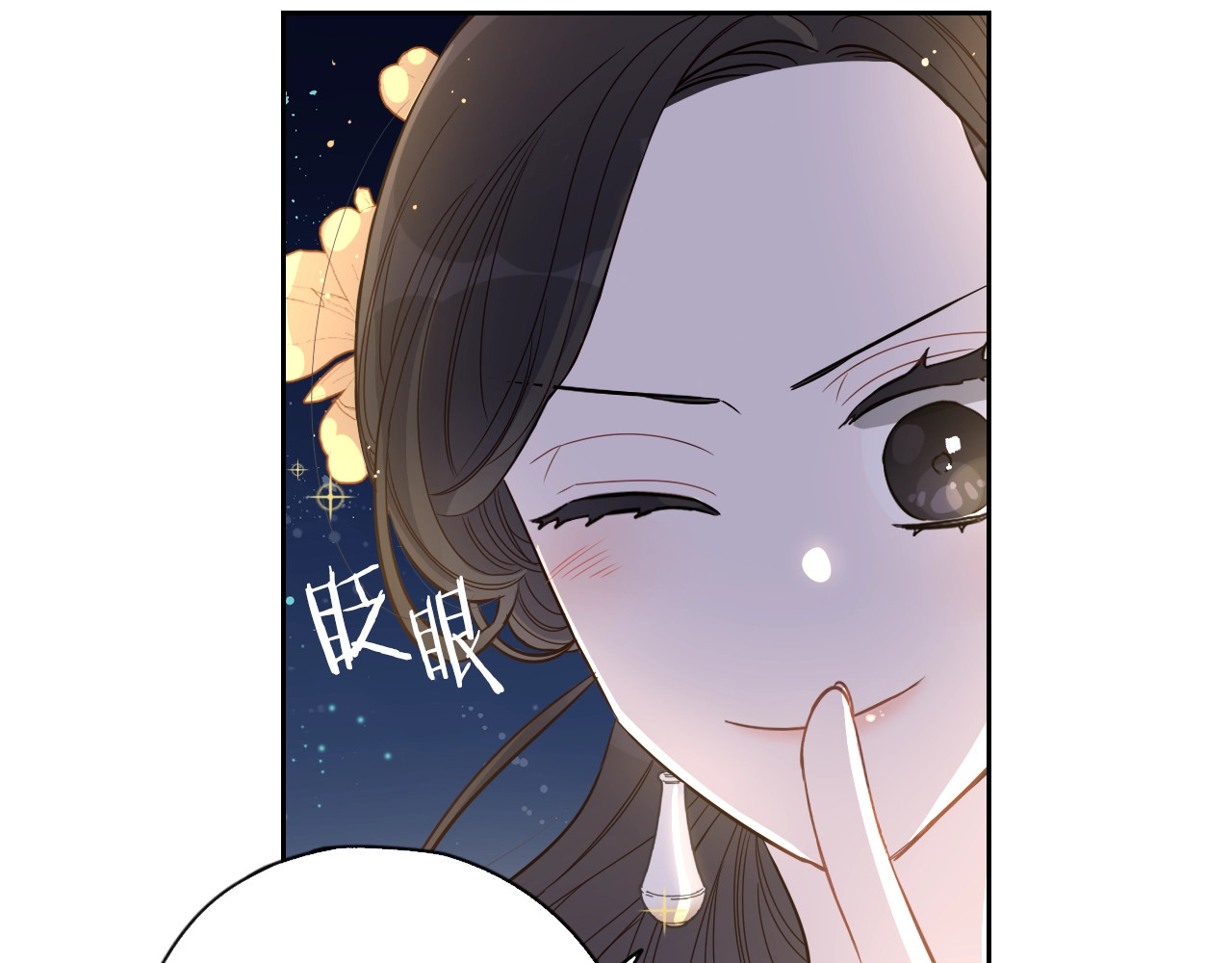 我才不嫁皇太子！ 第5话 松鼠妹妹 第28页