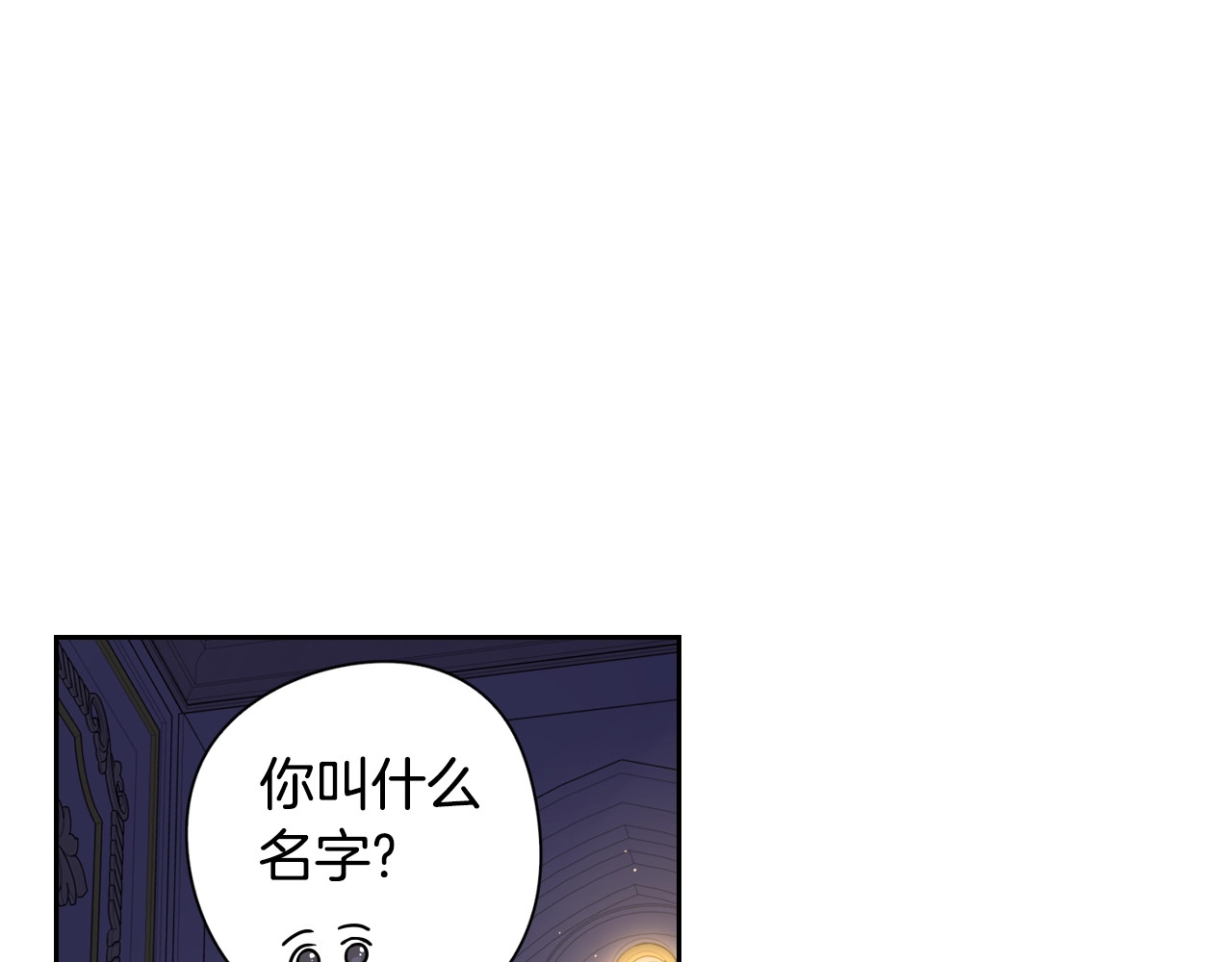 我才不嫁皇太子！ 第5话 松鼠妹妹 第33页