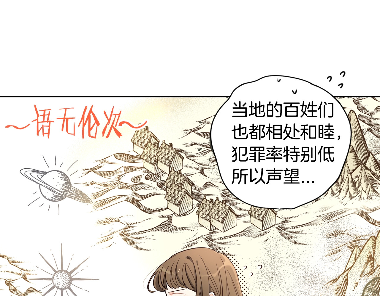 我才不嫁皇太子！ 第5话 松鼠妹妹 第37页