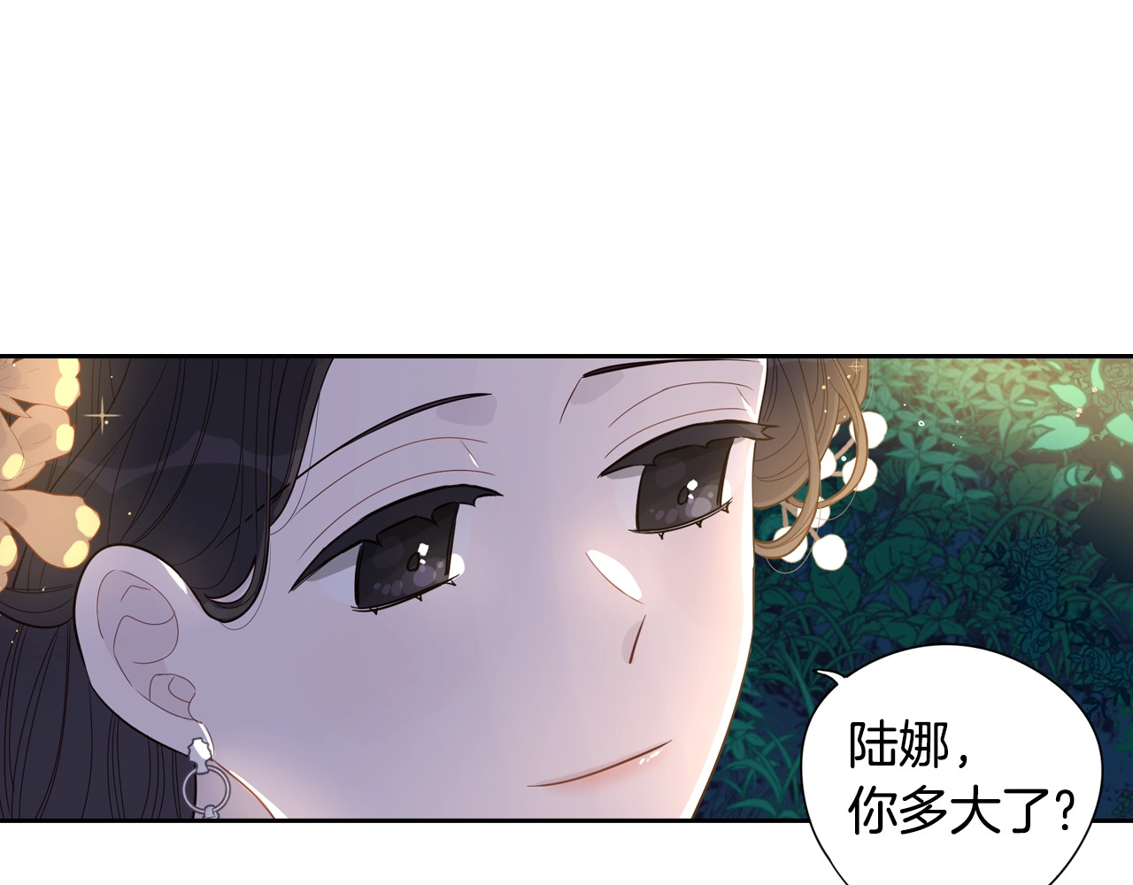 我才不嫁皇太子！ 第5话 松鼠妹妹 第39页