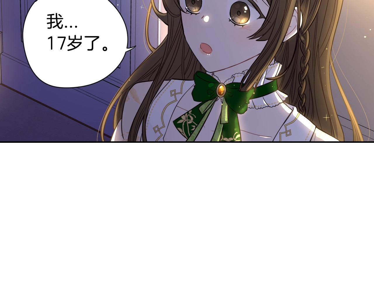 我才不嫁皇太子！ 第5话 松鼠妹妹 第41页