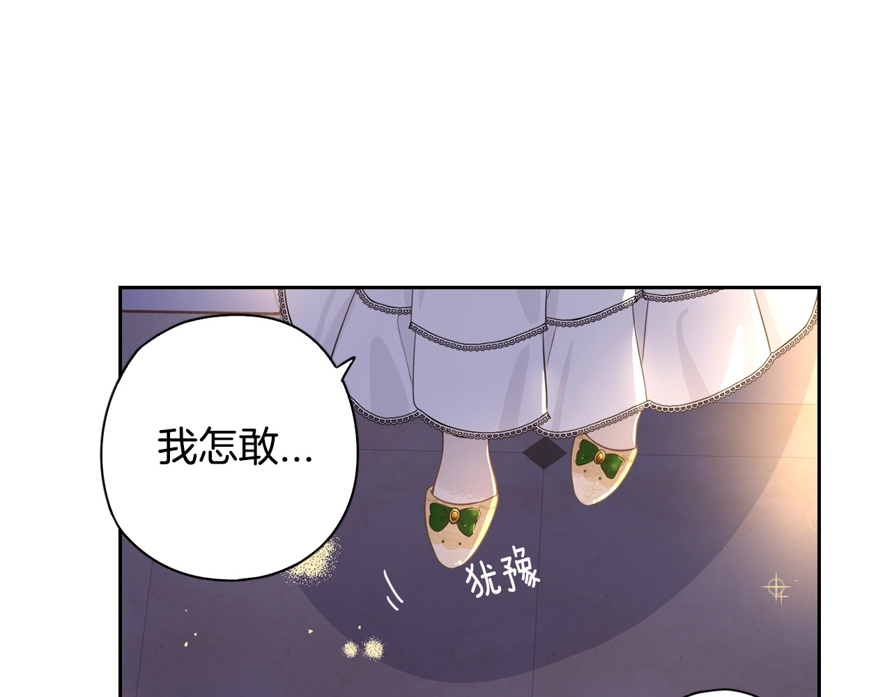 我才不嫁皇太子！ 第5话 松鼠妹妹 第45页