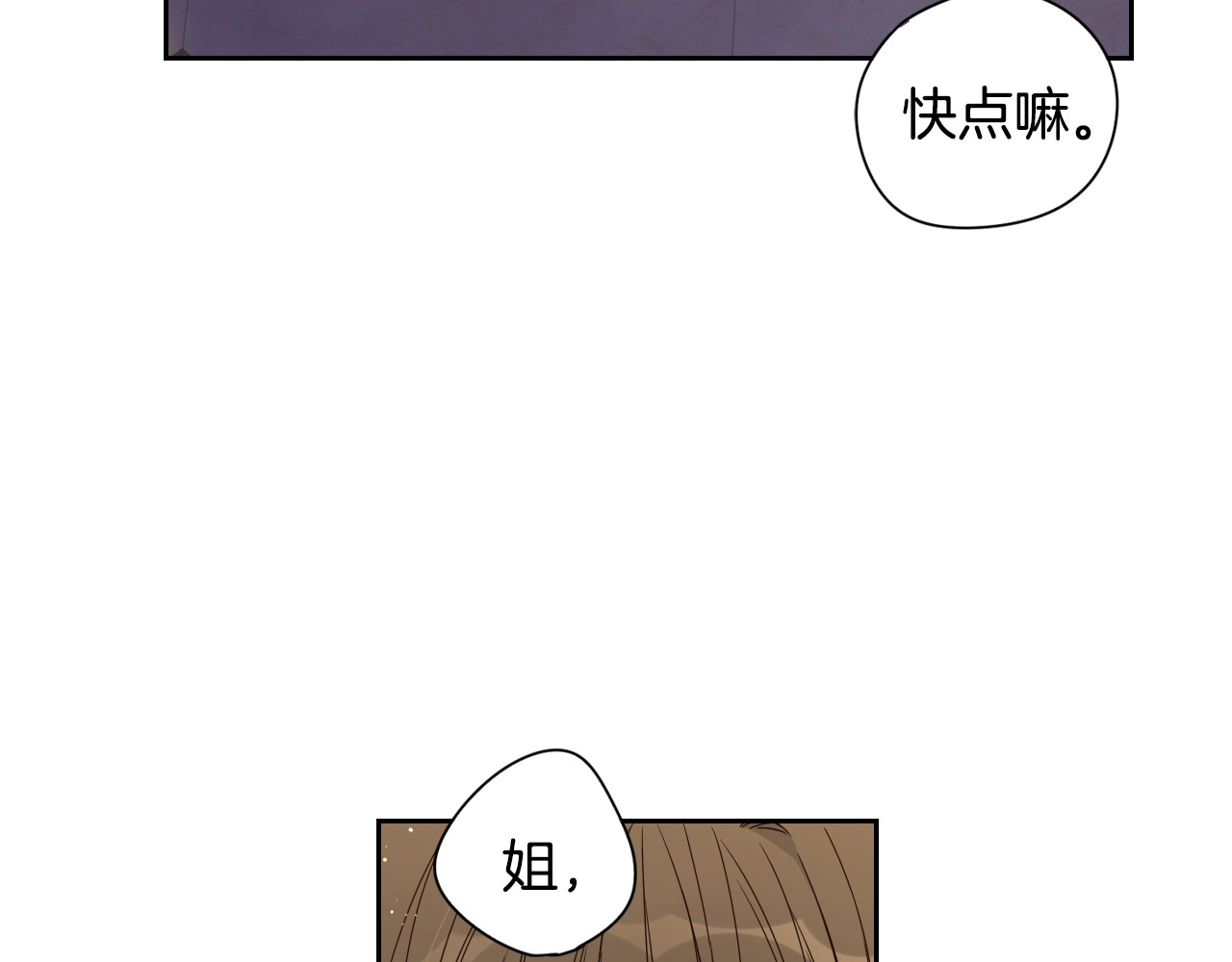 我才不嫁皇太子！ 第5话 松鼠妹妹 第46页