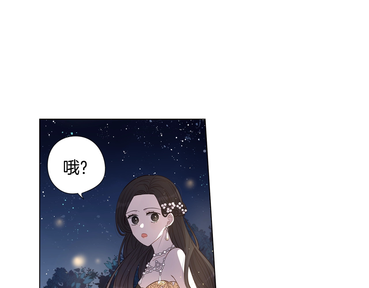 我才不嫁皇太子！ 第5话 松鼠妹妹 第6页