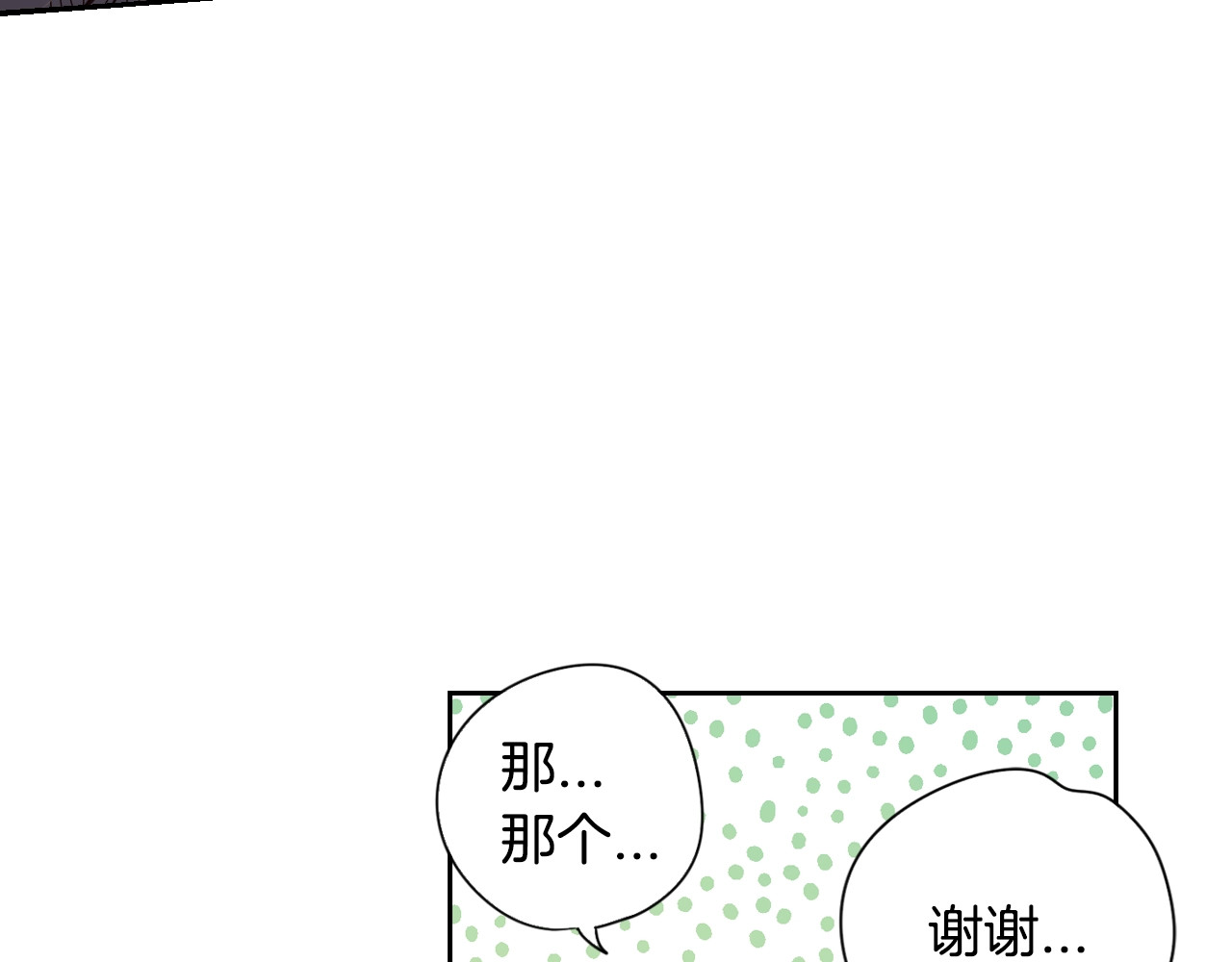 我才不嫁皇太子！ 第5话 松鼠妹妹 第53页