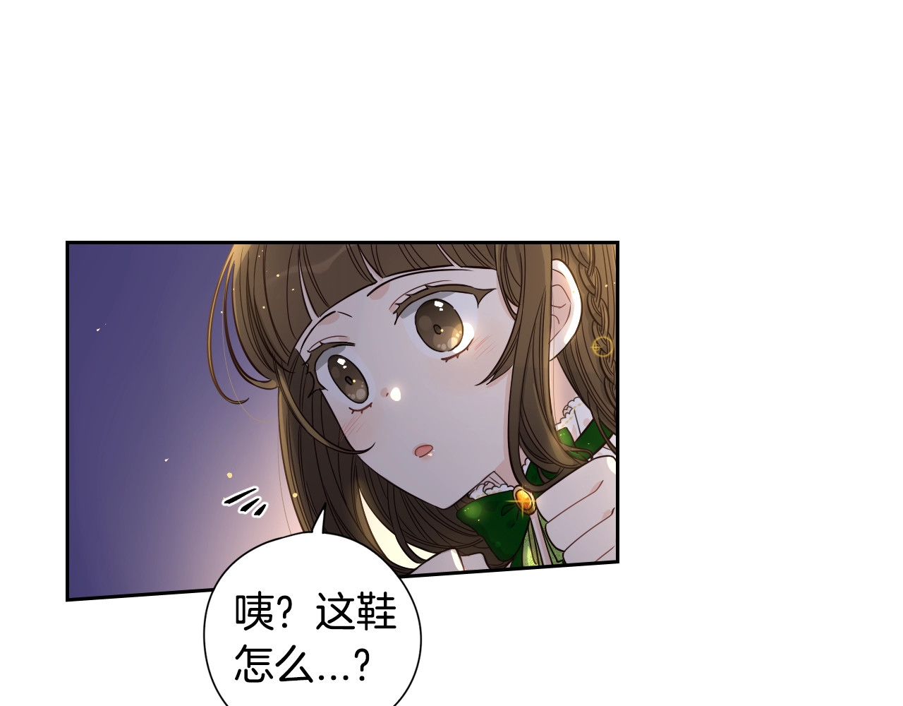 我才不嫁皇太子！ 第5话 松鼠妹妹 第55页