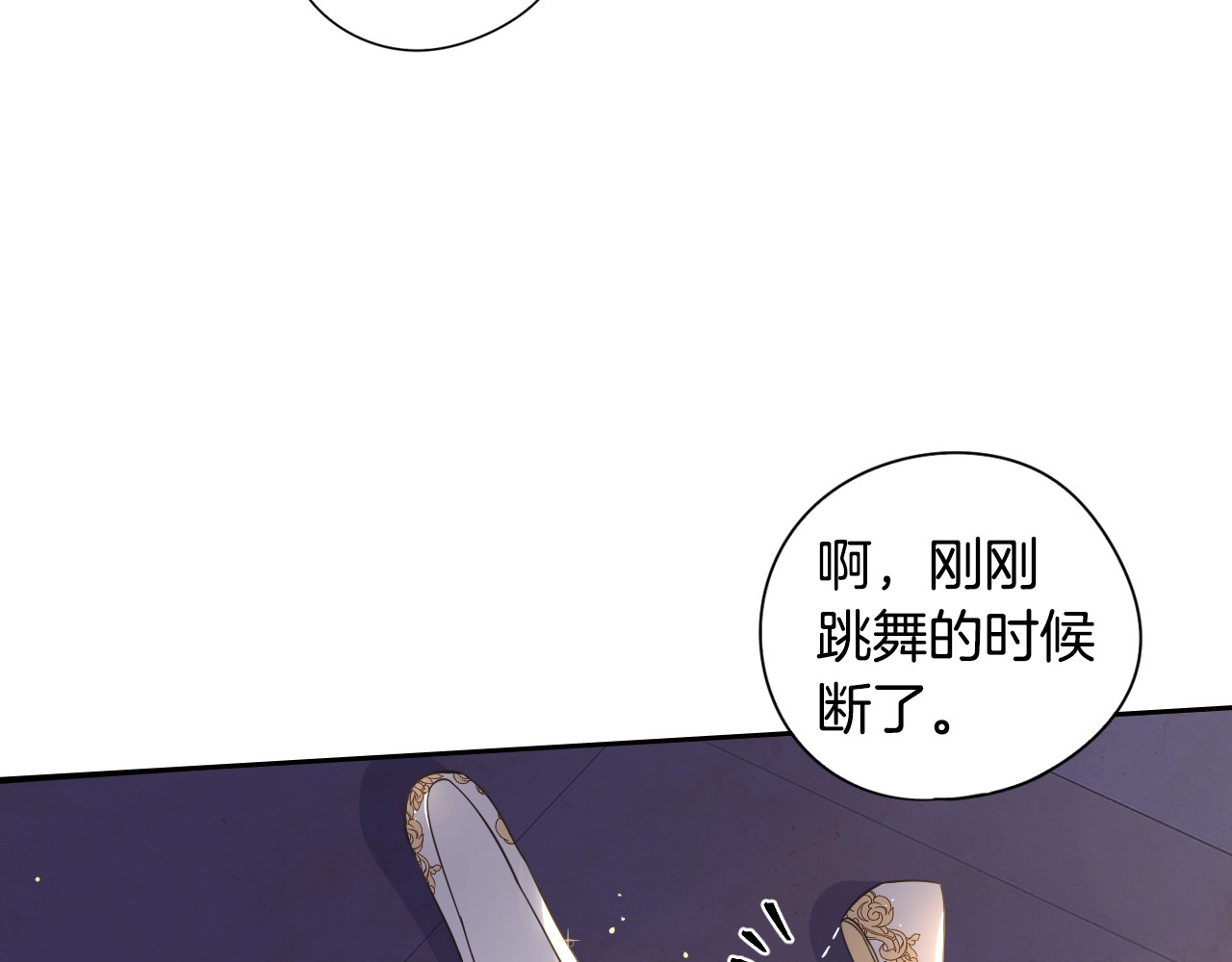 我才不嫁皇太子！ 第5话 松鼠妹妹 第56页