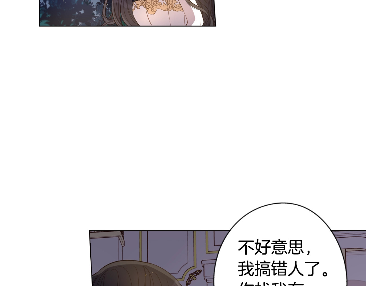 我才不嫁皇太子！ 第5话 松鼠妹妹 第7页