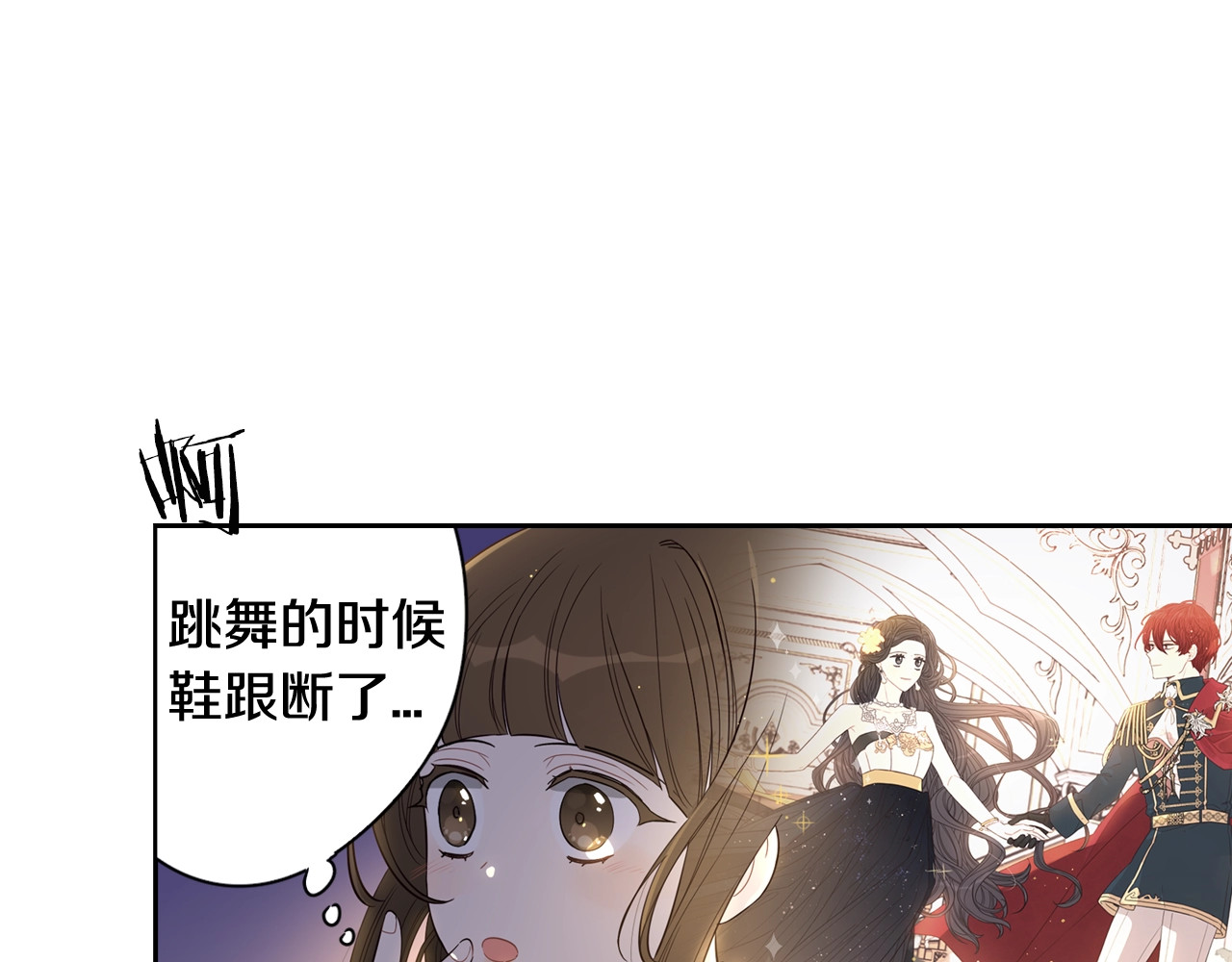 我才不嫁皇太子！ 第5话 松鼠妹妹 第61页