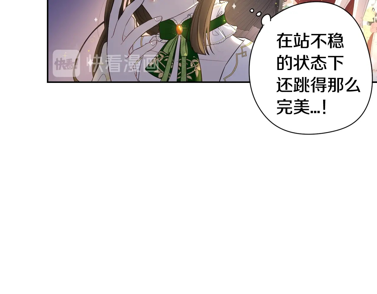 我才不嫁皇太子！ 第5话 松鼠妹妹 第62页