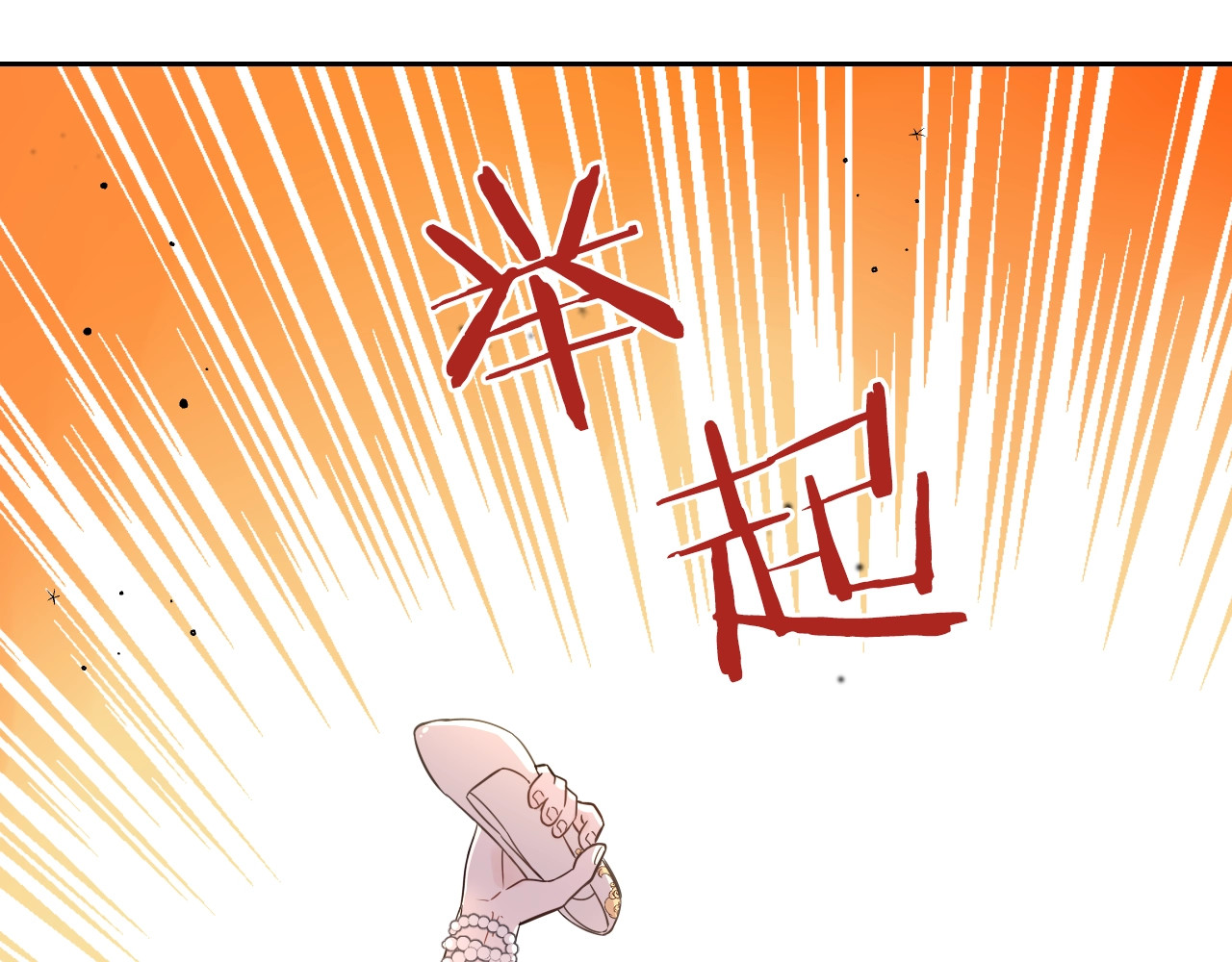 我才不嫁皇太子！ 第5话 松鼠妹妹 第63页