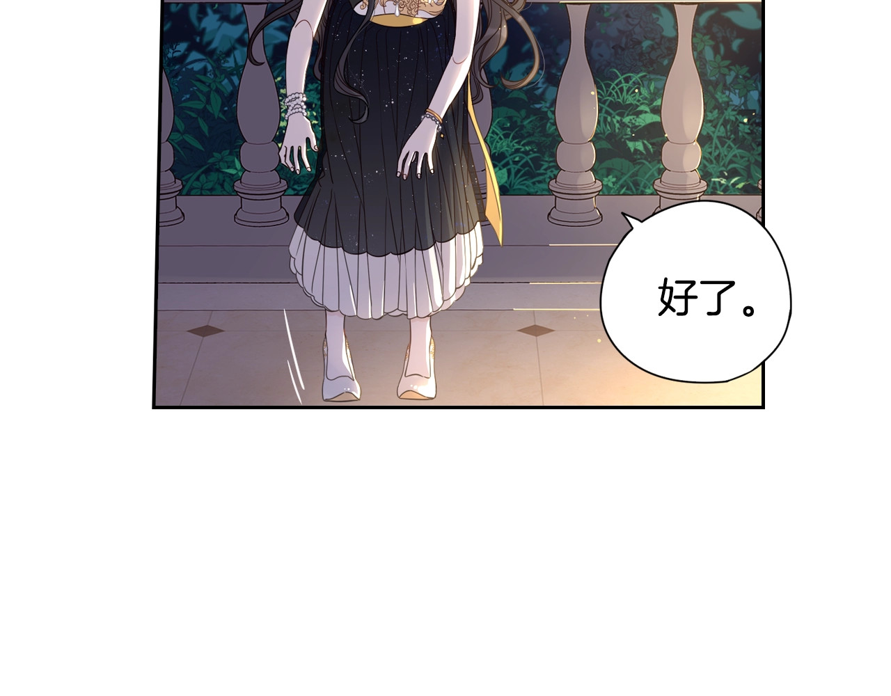我才不嫁皇太子！ 第5话 松鼠妹妹 第68页