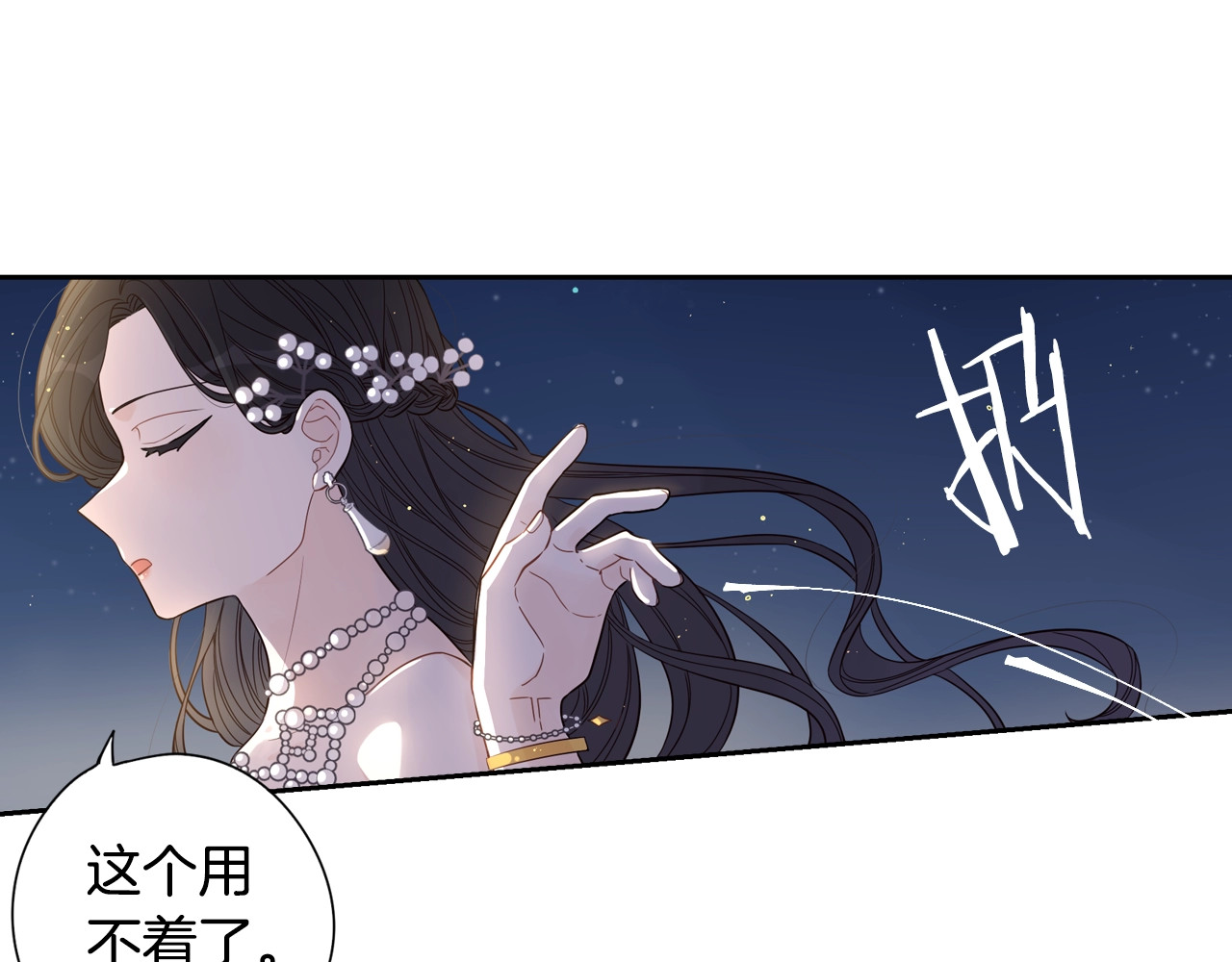 我才不嫁皇太子！ 第5话 松鼠妹妹 第69页