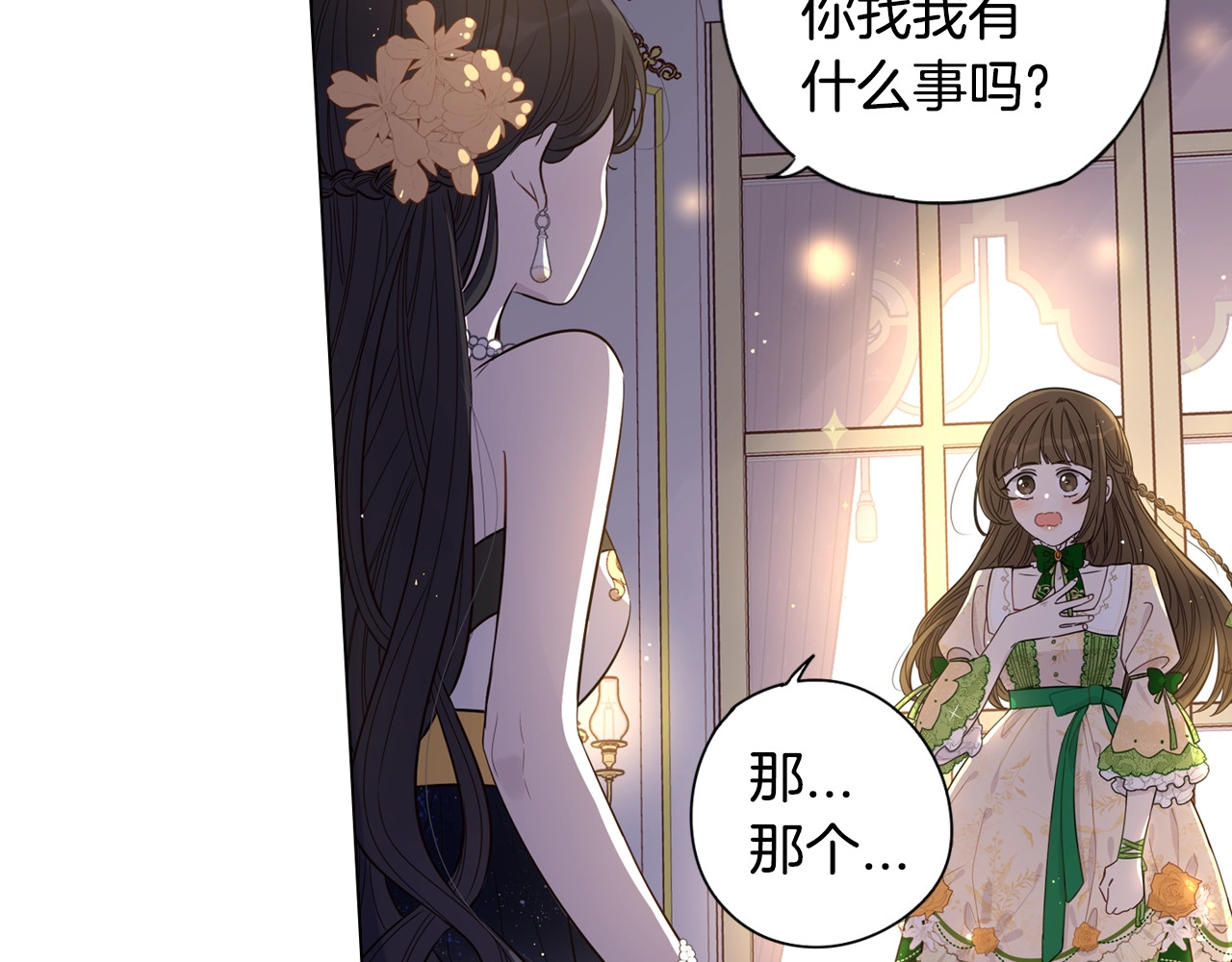 我才不嫁皇太子！ 第5话 松鼠妹妹 第8页