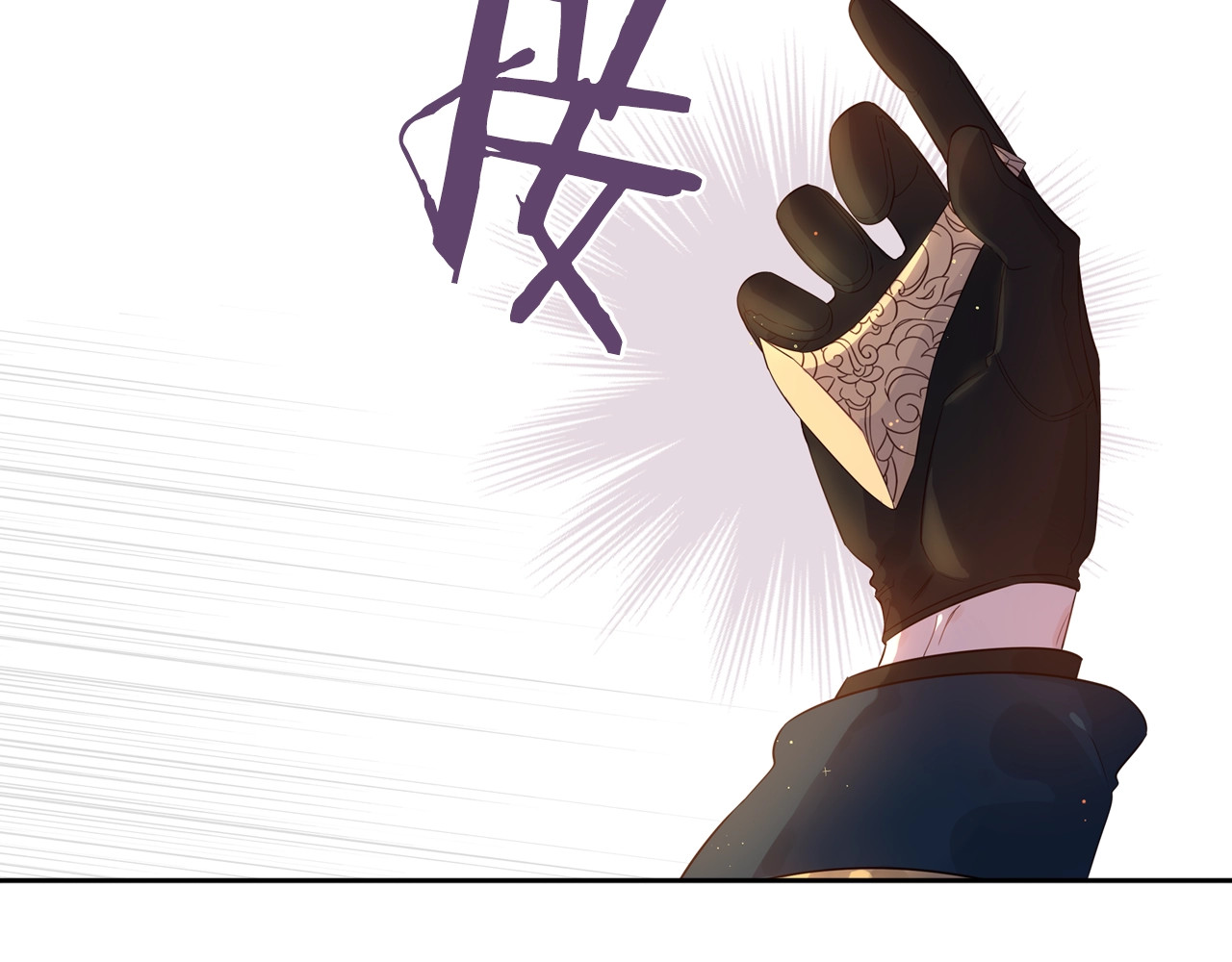 我才不嫁皇太子！ 第5话 松鼠妹妹 第71页