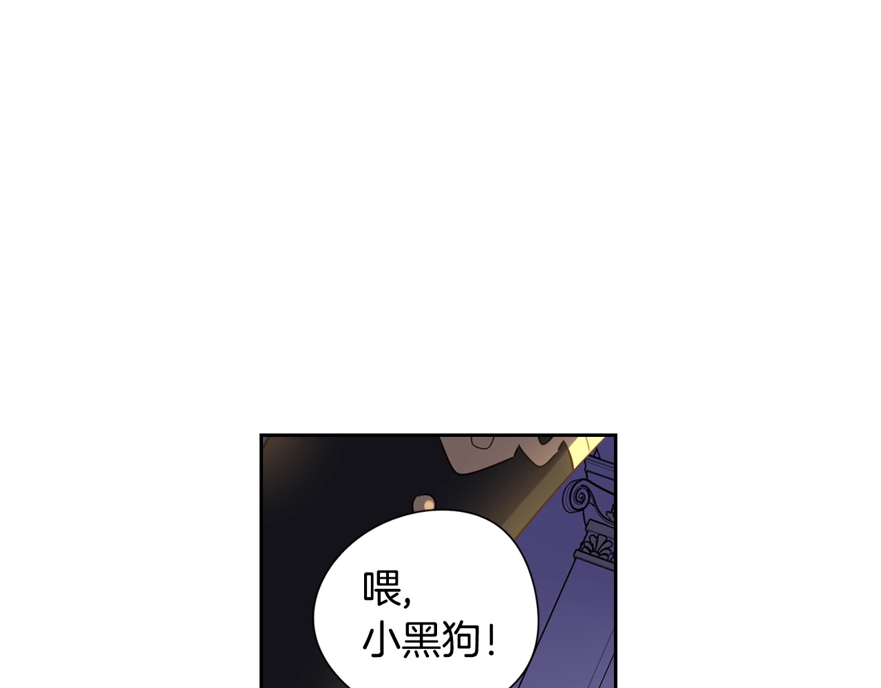 我才不嫁皇太子！ 第5话 松鼠妹妹 第72页