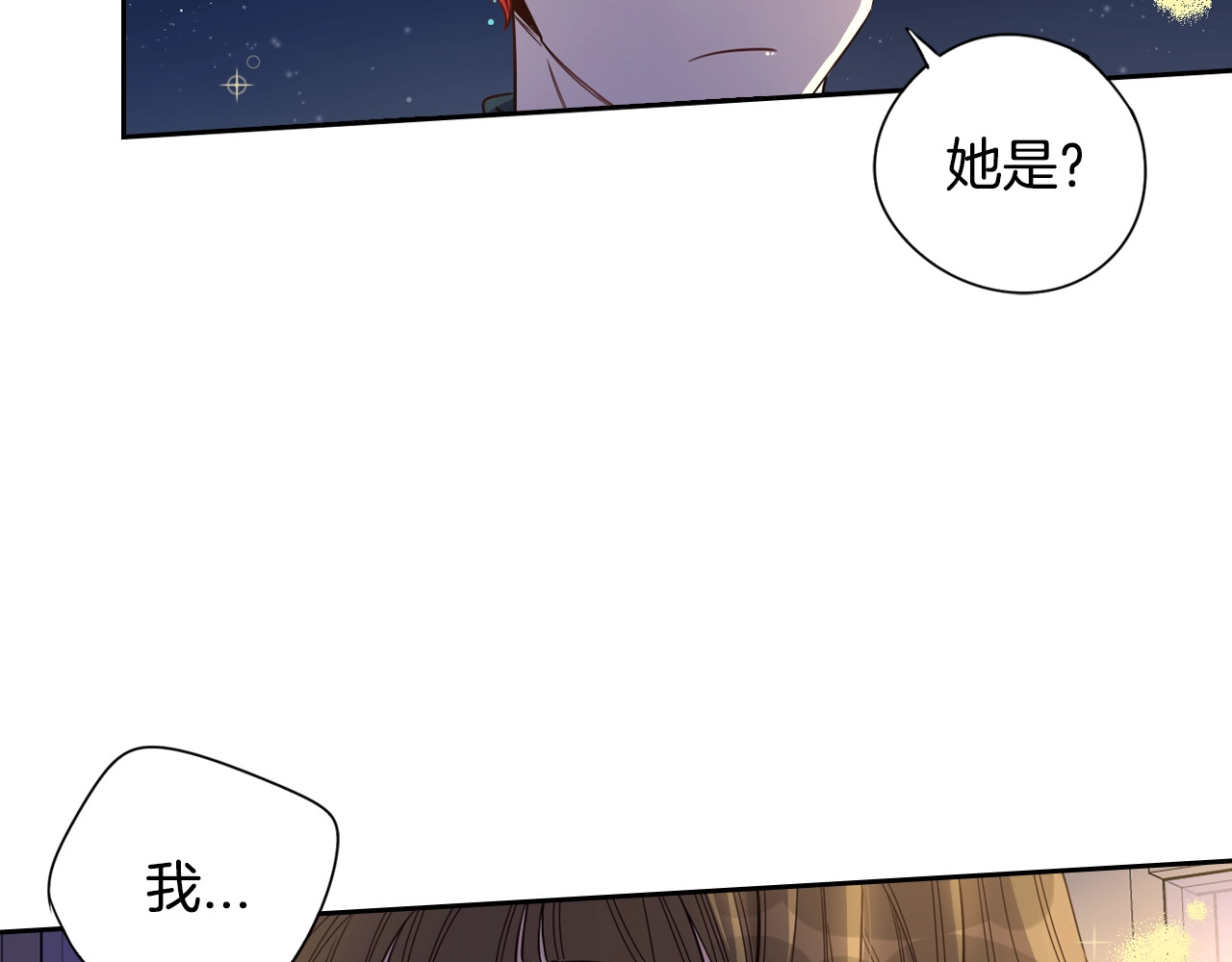 我才不嫁皇太子！ 第5话 松鼠妹妹 第81页