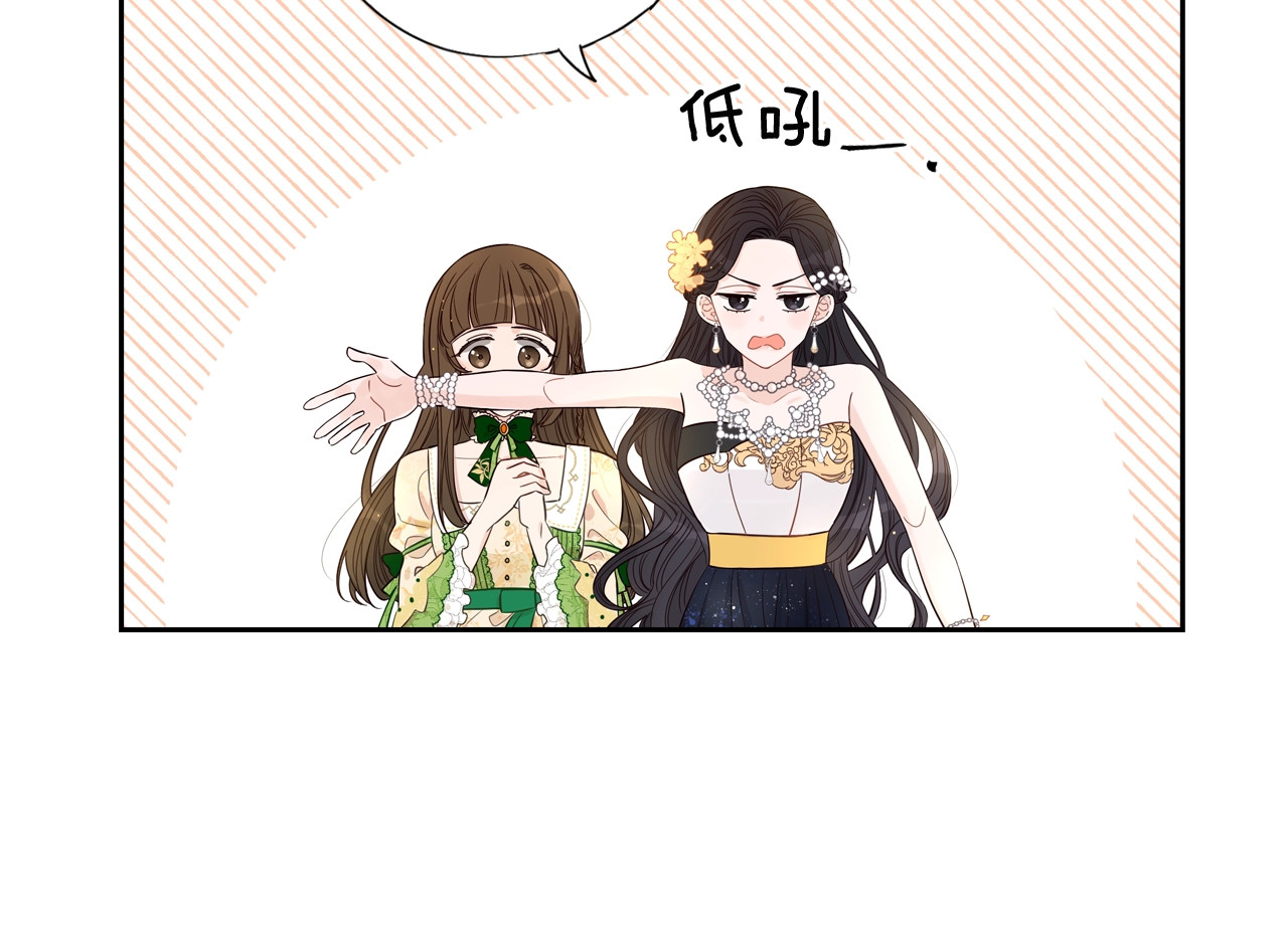 我才不嫁皇太子！ 第5话 松鼠妹妹 第84页