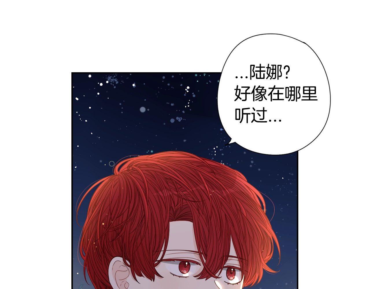 我才不嫁皇太子！ 第5话 松鼠妹妹 第85页