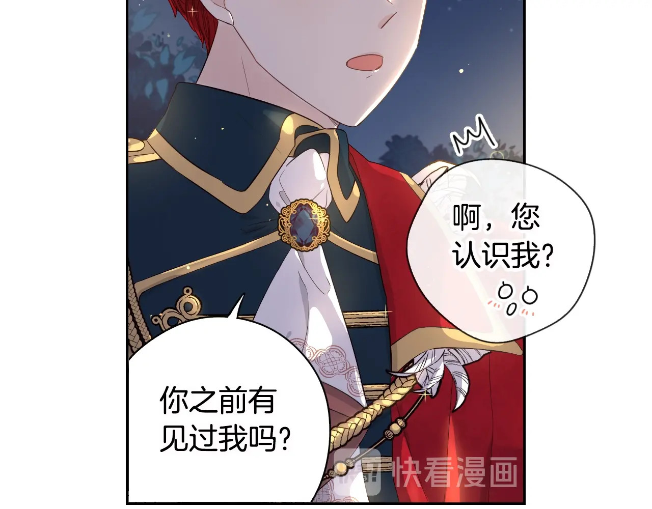 我才不嫁皇太子！ 第5话 松鼠妹妹 第86页