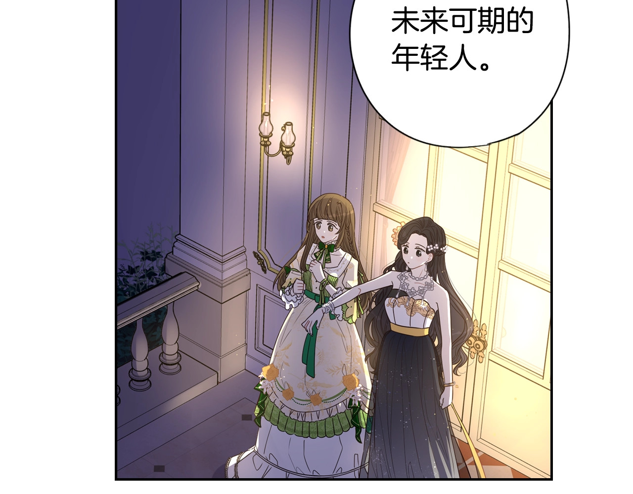 我才不嫁皇太子！ 第5话 松鼠妹妹 第99页