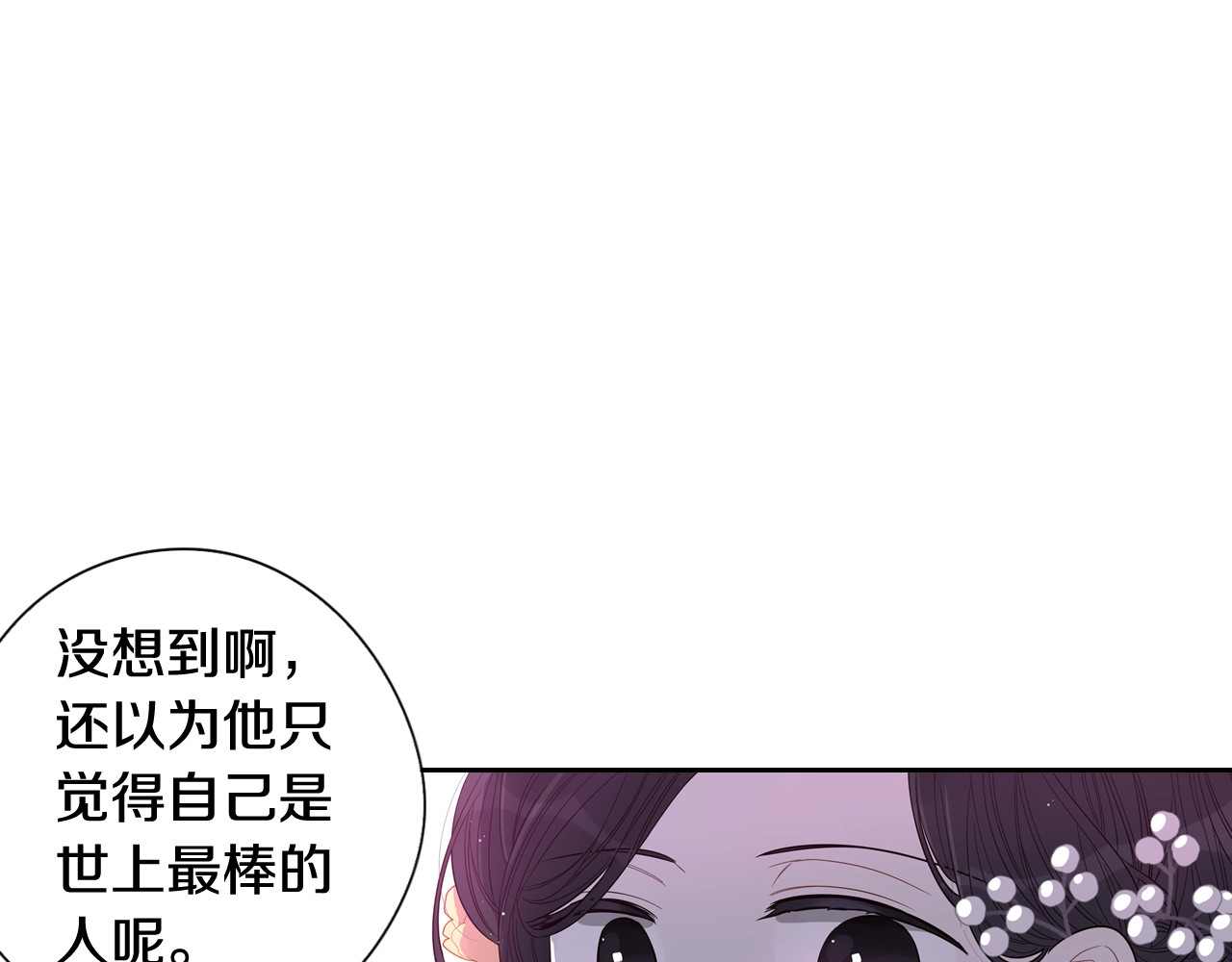 我才不嫁皇太子！ 第5话 松鼠妹妹 第100页