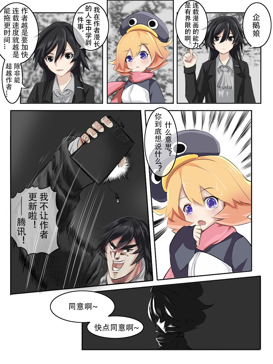 终末（尸灾异变） 番外篇 关于更新问题 第2页