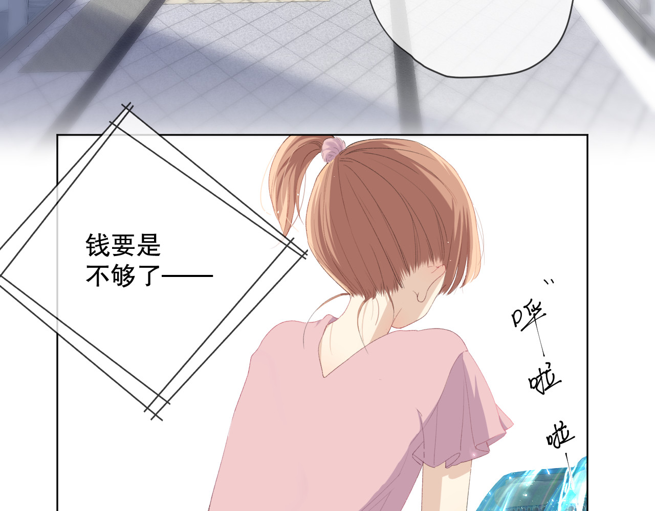 爱尚你，爱自己 初始你是谁 第16页